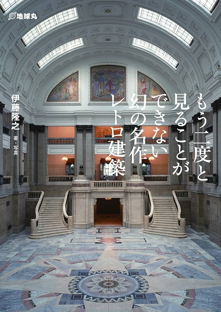 近代建築への招待　【古本】【名著】 近代建築への招待 【古本】【名著】 近代建築への招待 【古本